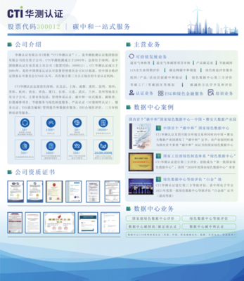 展會(huì)邀請(qǐng)｜數(shù)據(jù)中心低碳'秀'場(chǎng)，2023中國數(shù)據(jù)中心綠色發(fā)展大會(huì)B07遇見節(jié)能技術(shù)推廣服務(wù)